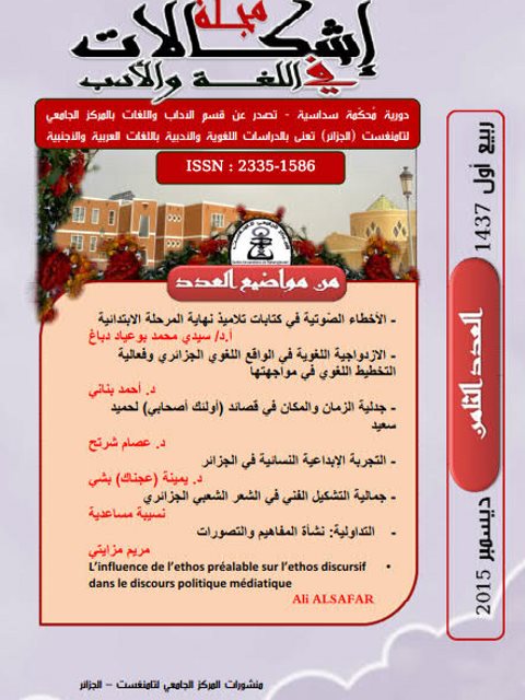 تحميل كتاب الجهود المعجمية للدكتور أحمد مختار عمر PDF أحمد مختار عمر