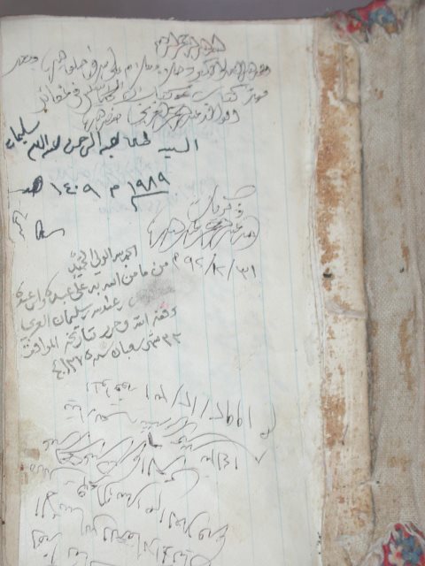 تحميل كتاب الأساس لعقائد الأكياس في معرفة رب العالمين وعدله في المخلوقين وما يتصل بذلك في أصول الدين PDF القاسم بن محمد بن علي