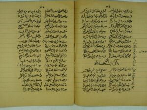 تحميل كتاب الدعوة إلى الله حب – للمكتبة الشاملة ل عباس السيسي PDF عباس السيسي