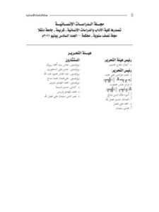 تحميل كتاب الدقة في اختيار الألفاظ ودورها في تقييم النصوص PDF