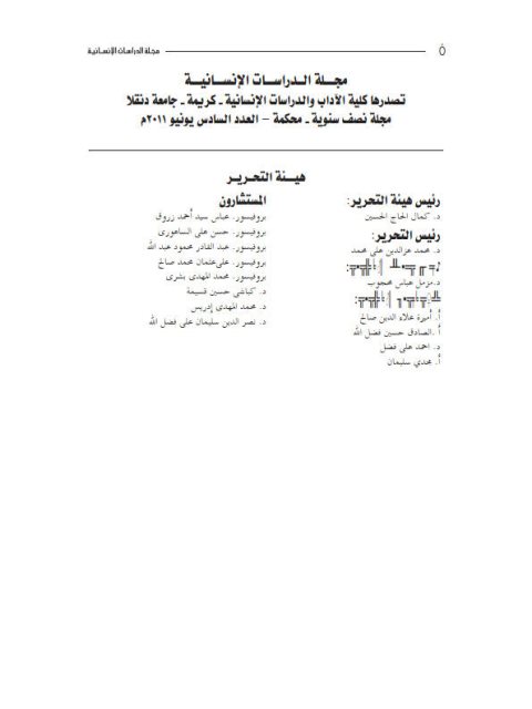 تحميل كتاب الدقة في اختيار الألفاظ ودورها في تقييم النصوص PDF
