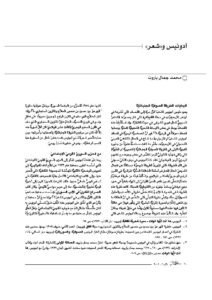 تحميل كتاب البدايات : الطريقة الصوفية الجبلانية مقالة ل محمد جمال باروت PDF محمد جمال باروت