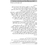 تحميل كتاب الفتوى ونقلها ل معاوية أحمد سيد أحمد PDF معاوية أحمد سيد أحمد