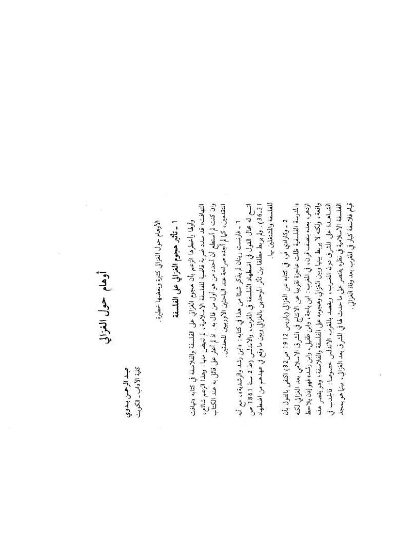 تحميل كتاب أقبلت يا رمضان PDF عائض بن عبد الله القرني