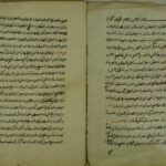 تحميل كتاب التبيان في آداب حملة القرآن PDF نسخة سريعة القراءة