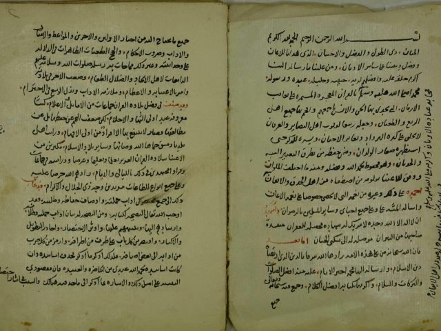تحميل كتاب التبيان في آداب حملة القرآن PDF نسخة سريعة القراءة