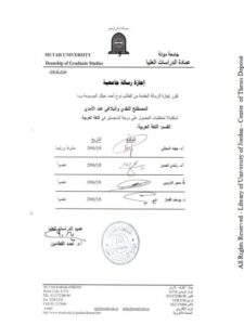 تحميل كتاب المصطلح النقدي والبلاغي عند الآمدي PDF نوح أحمد عبكل