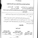 تحميل كتاب إستخدام بعض الأساليب الإحصائية المختلفة لدراسة العلاقة بين المتغيرات المستقلة والمتغير التابع PDF حسن بخيت المطرفي