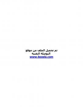تحميل كتاب الامين لكل ما تود معرفته عن ذاكرة الحاسوب PDF