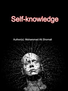 تحميل كتاب Self-knowledge PDF Mohammad Ali Shomali