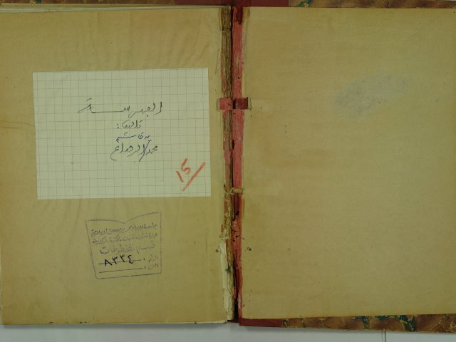 تحميل كتاب الفهرسة PDF محمد بن قاسم الرصاع