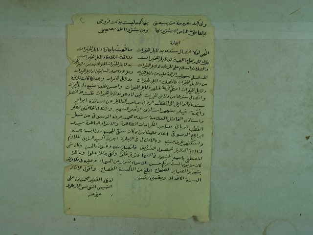 تحميل كتاب اجازة من محمد بن علي التميمي التونسي PDF محمد بن علي التميمي التونسي