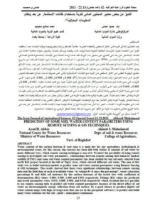 تحميل كتاب التنبؤ عن بعض معايير المحتوى المائي للتربة بإستخدام تقانات الإستشعار عن بعد ونظام المعلومات الجغرافية PDF أحمد صالح محيميد وإياد حميد عباس