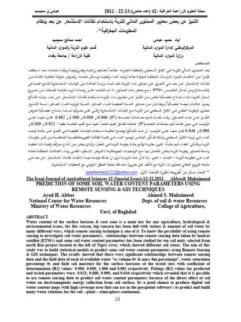 تحميل كتاب التنبؤ عن بعض معايير المحتوى المائي للتربة بإستخدام تقانات الإستشعار عن بعد ونظام المعلومات الجغرافية PDF أحمد صالح محيميد وإياد حميد عباس