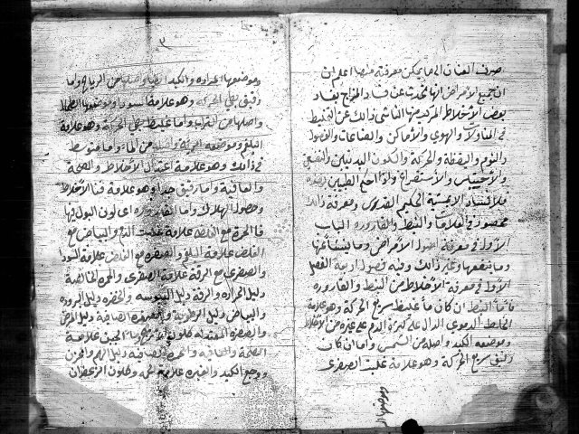 تحميل كتاب مخطوطة المقدمة في معرفة الطب PDF