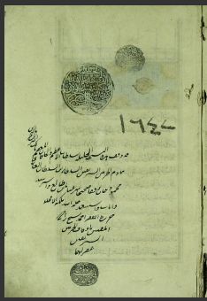 تحميل كتاب آداب حسن البصري مع رسالة في التاريخ 1642 PDF