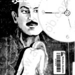 تحميل كتاب الضحية العاشرة PDF اجاثا كريستي بدون تشويه