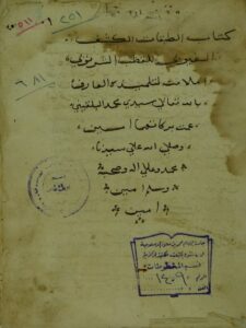 تحميل كتاب الطبقات PDF محمد البلقيني