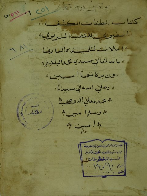 تحميل كتاب الطبقات PDF محمد البلقيني