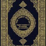 تحميل كتاب the noble qur’ân english translation of the meanings and commentary القرآن الكريم وترجمة معانيه إلى اللغة الإنكليزية الإنجليزية ملون تنزيل من رب العالمين PDF