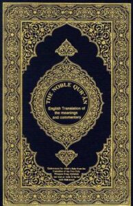 تحميل كتاب the noble qur’ân english translation of the meanings and commentary القرآن الكريم وترجمة معانيه إلى اللغة الإنكليزية الإنجليزية ملون تنزيل من رب العالمين PDF