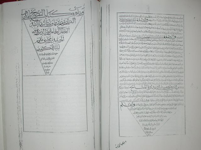 تحميل كتاب التصريح بالمذهب الصحيح مما ولي تأليفه السيد العالم العالم نور الدين وعين الموحدين محي علوم آبائه الأكرمين حميدان بن يحيى بن حميدان بن القاسم بن الحسن القاسمي PDF حميدان بن يحيى بن حميدان القاسمي