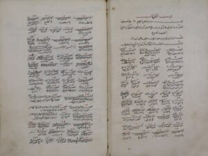 تحميل كتاب الفائق في شروط الوثائق لنجم الدين: عمر بن محمد النسفي PDF عمر بن محمد النسفي