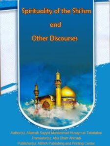 تحميل كتاب Spirituality of the Shi‘ism and Other Discourses PDF Muhammad Husayn Tabatabai