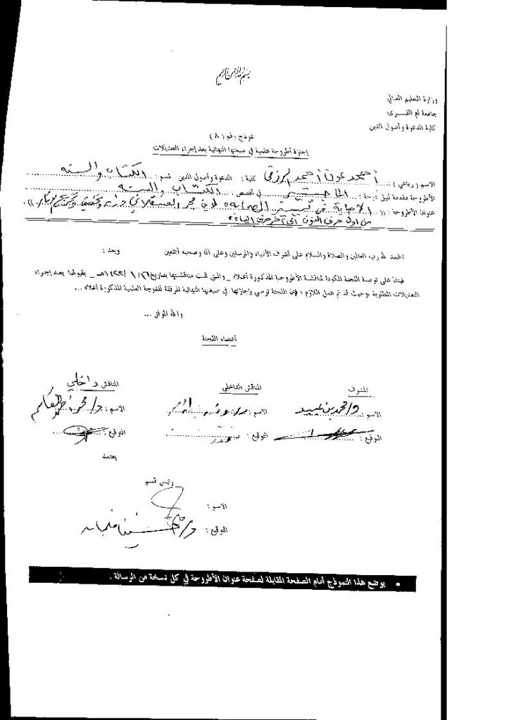 تحميل كتاب الإصابة في تمييز الصحابة PDF أحمد بن علي بن محمد العسقلاني (ابن حجر العسقلاني)