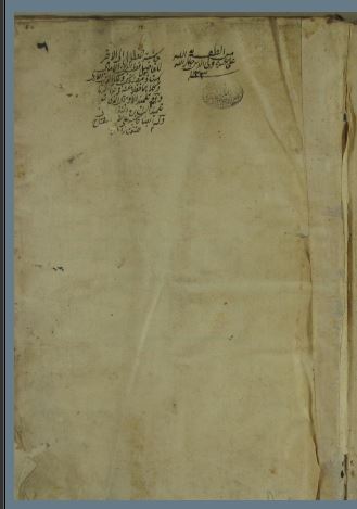 تحميل كتاب المعول في حواشي شرح المطول 1778 PDF