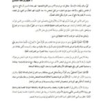 تحميل كتاب المحركات الخفية للإلحاد PDF عايض بن سعد الدوسري