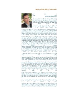 تحميل كتاب المقاصد الخمسة في الشرائع السابقة وفي شريعتنا مقالة ل محمد عبدو PDF محمد عبدو
