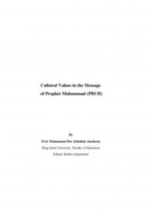 تحميل كتاب القيم الحضارية في رسالة خير البشرية – باللغة الانجليزية PDF د. محمد بن عبدالله السحيم