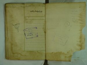 تحميل كتاب الأشباه و النظائر ل الفقيه زين الدين بن ابراهيم المعروف بابن نجم المصري PDF زين الدين بن ابراهيم المعروف بابن نجم المصري