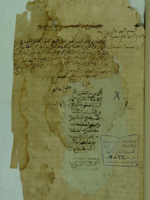 تحميل كتاب التقييد علي رسالة بن ابي يزيد القيرواني عن الشيخ عبد الرحمن بن عفان بن الجزري ل الانفاسي ، يوسف بن عمر ، اب الحجاج PDF عبد الرحمن بن عفان بن الجزري
