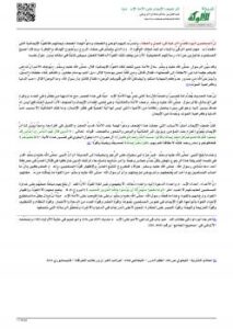 تحميل كتاب أبحاث ومقالات قرآنية PDF عبدالعزيز سالم شامان الرويلي