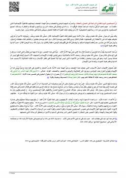تحميل كتاب أبحاث ومقالات قرآنية PDF عبدالعزيز سالم شامان الرويلي