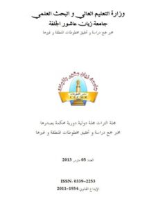 تحميل كتاب التنظير النحوي في الدرس الحديث وعلاقته بتيسير النحو إبراهيم مصطفى أنموذجا ل لزرق بلعباس PDF لزرق بلعباس