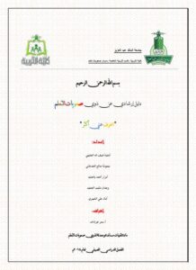 تحميل كتاب اعرف عني أكثر PDF