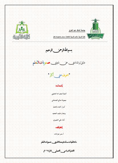 تحميل كتاب اعرف عني أكثر PDF