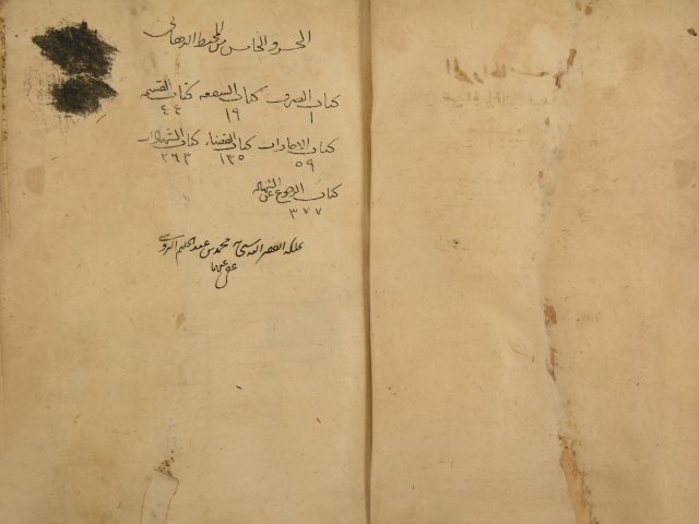 تحميل كتاب المحيط البرهاني لبرهان الدين: محمود بن أحمد بن عبد العزيز البخاري – ج5 PDF محمود بن أحمد بن عبد العزيز البخاري