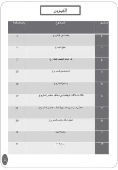 تحميل كتاب اسس تصميم مركز ابحاث حرفى PDF