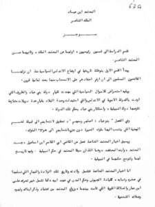 تحميل كتاب المعتمد ابن عباد الملك الشاعر PDF هيلدا جليل شعبان