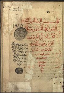 تحميل كتاب اخلاق ابن مسكويه PDF ابن مسكويه