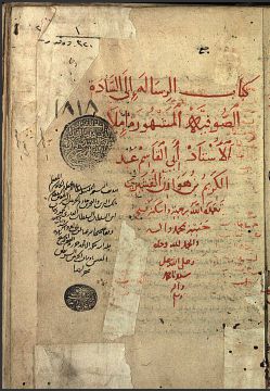 تحميل كتاب اخلاق ابن مسكويه PDF ابن مسكويه