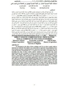 تحميل كتاب إستحثاث الأجنة الجسمية المباشر من الأجنة الجنسية لهجينين من الطماطة خارج الجسم الحي لصالح محسن بدر فرقد محمد كاظم الدباغ محمد شهاب حمد PDF