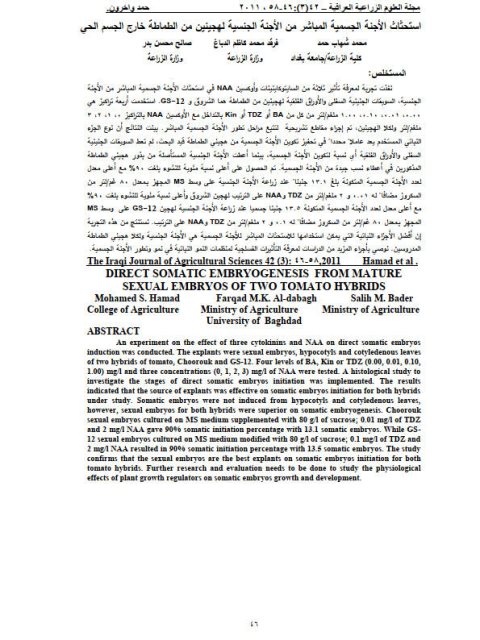 تحميل كتاب إستحثاث الأجنة الجسمية المباشر من الأجنة الجنسية لهجينين من الطماطة خارج الجسم الحي لصالح محسن بدر فرقد محمد كاظم الدباغ محمد شهاب حمد PDF