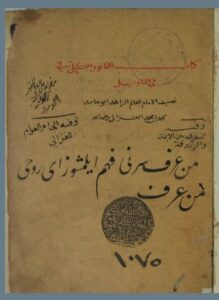 تحميل كتاب القانون الكلى في التأويل 1075 PDF