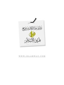 تحميل كتاب الحج فضله وفوائده ل عبد المحسن بن حمد العباد البدر PDF