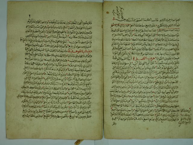تحميل كتاب الملطلب السامي في ضبط ما يشكل في الصحيحين من الاسامي PDF محمد بن أبي بكر الأشهر